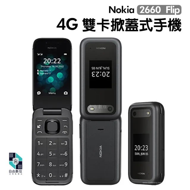 【NOKIA】2660 Flip 4G 折疊老人機 2.8吋 VoLTE(摺疊手機 聯強公司貨保固 按鍵手機)