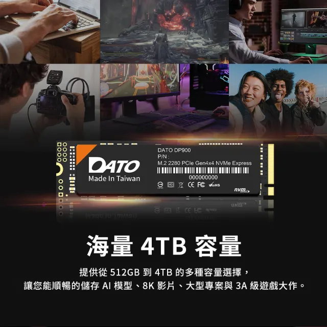 【DATO 達多】DP900 2TB M.2 2280 PCIe Gen4x4 SSD 固態硬碟(最高達讀：7000MB/s 寫：6500MB/s)