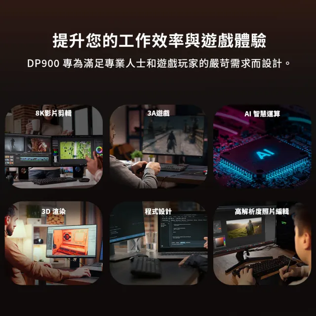 【DATO 達多】DP900 2TB M.2 2280 PCIe Gen4x4 SSD 固態硬碟(最高達讀：7000MB/s 寫：6500MB/s)
