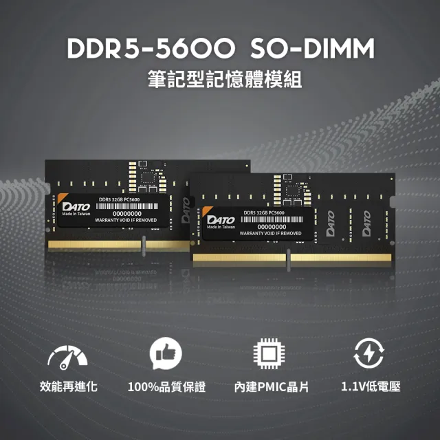 【DATO 達多】DDR5 5600 16GB 筆記型記憶體(DT16G5DS56)