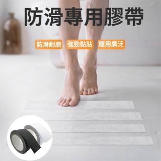 【COLACO】防滑磨砂膠帶PEVA橡塑材質防水耐磨浴室安全防滑貼5公分寬(1入組)