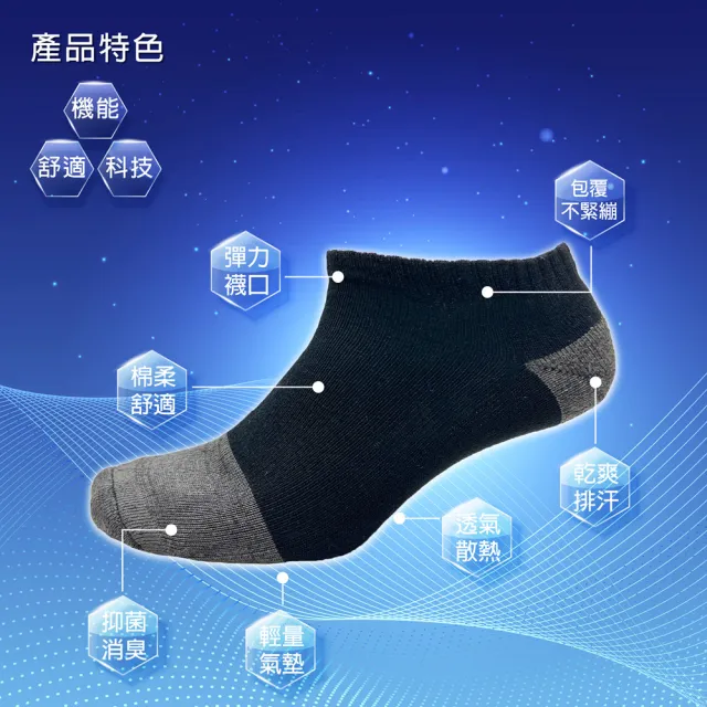 【BVD】10雙組-石墨烯乾爽氣墊船襪-M&L(B666&B558除臭襪 踝襪 運動襪 毛巾襪)