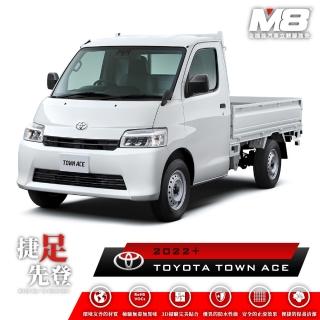 【M8】全機能汽車立體腳踏墊(TOYOTA TOWN ACE S400 2022+)