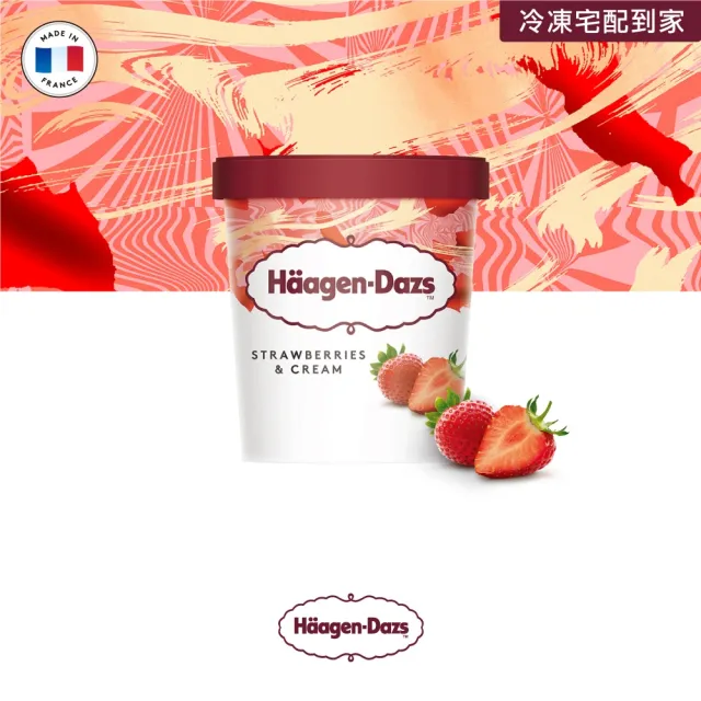 【Haagen-Dazs 哈根達斯】團購組 經典迷你杯75ml30入組
