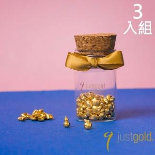 【Just Gold 鎮金店】9999黃金小金豆 1g 三入組(網路限定)