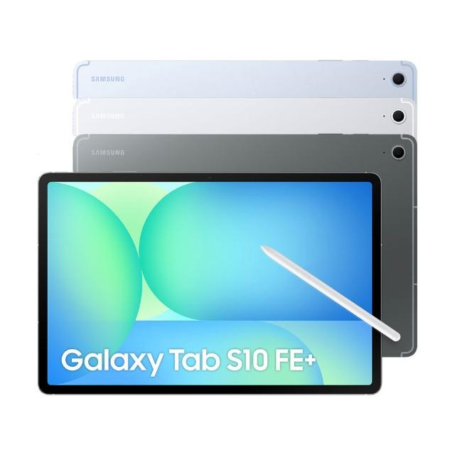 【Samsung 三星】教育優惠-Tab S10FE+ 13.1吋 8G/128G X626B 5G 平板電腦