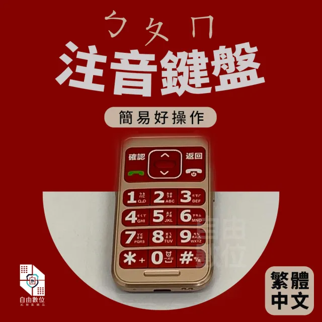 【Benten 奔騰】F60 plus 原廠標配 老人機 F60+ 4G 摺疊手機(VoLTE 按鍵手機 孝親機)