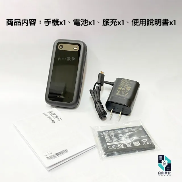 【NOKIA】2660 Flip 全配 4G 老人機 2.8吋 大螢幕大音量大按鍵 VoLTE(摺疊機 聯強公司貨 按鍵手機 雙卡機)