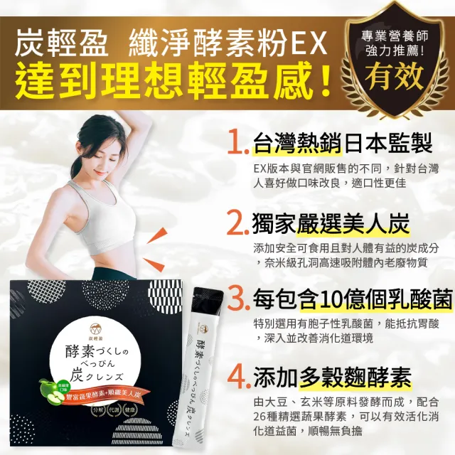 【炭輕盈】纖淨酵素粉EX 15包x1盒(生物炭/酵素/纖維粉/多穀麴/乳酸菌/蔬果酵素/順暢/代謝/分解)