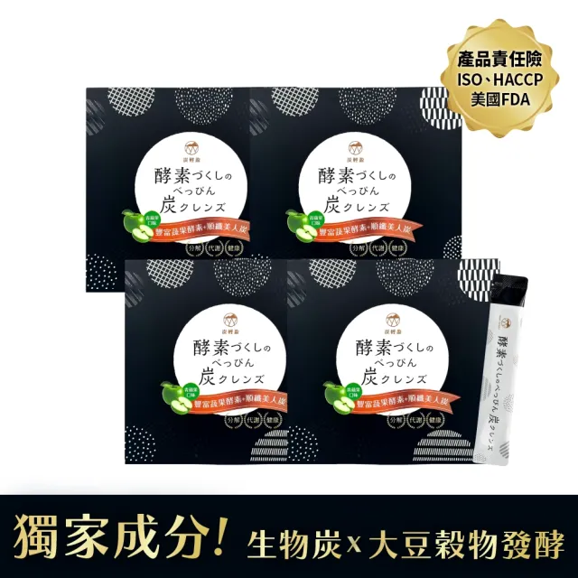【炭輕盈】纖淨酵素粉EX 15包x4盒(生物炭/酵素/纖維粉/多穀麴/乳酸菌/蔬果酵素/順暢/代謝/分解)