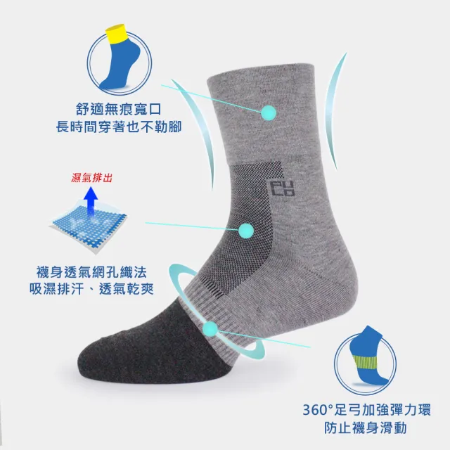 【PULO】6雙組 竹炭無痕紳士襪(抑菌襪/紳士襪/無痕襪/短襪/襪/襪子/男襪/中筒襪/防磨耐磨/透氣乾爽)
