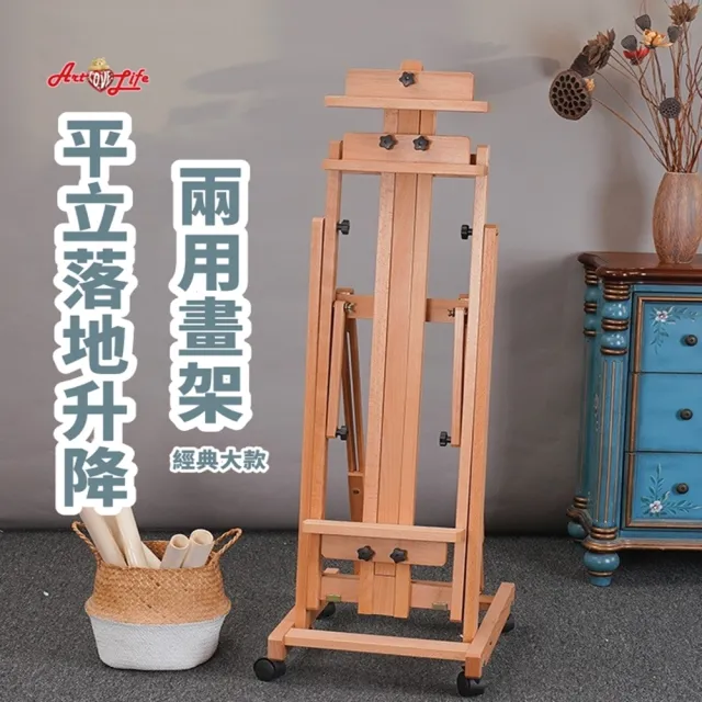 【2026】畫架推薦｜10款高評價人氣品牌排行榜 | BALIMAN情報局