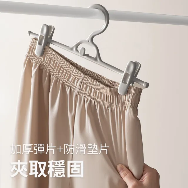 【hoi! 好好生活】懶角落無痕衣架-可疊加褲架灰5入