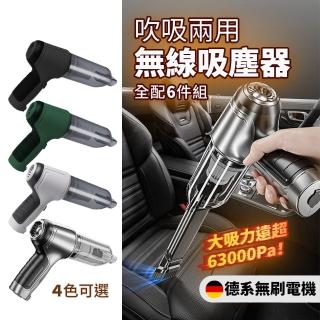 【SUiTU】隨途Pro頂級款 無線吸塵器 吸塵小鋼炮 手持吸塵器(大全配！加贈5顆濾芯及專屬收納盒)