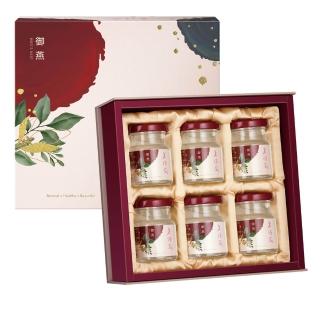 【老行家】六入御燕禮盒(70ml即飲燕窩X6罐/保健禮盒)