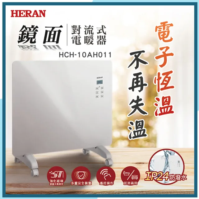 【2026】HERAN禾聯電暖器推薦ptt》10款高評價人氣品牌排行榜 | 好吃美食的八里人