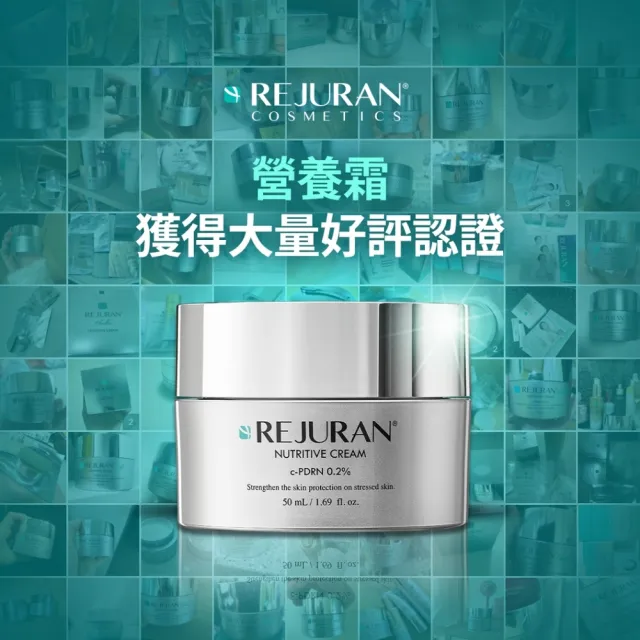 【REJURAN 麗珠蘭】官方直營|麗駐蘭滋潤營養面霜 50ml(面霜)|台灣總代理 動物性 PDRN