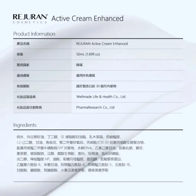 【REJURAN 麗珠蘭】官方直營|麗珠蘭金色回春面霜50m(緊緻 保濕)|台灣總代理 動物性 PDRN