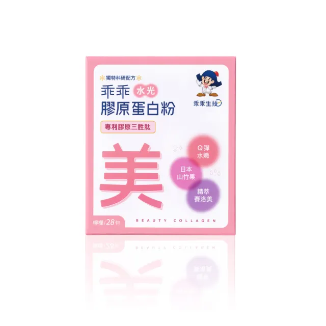 【乖乖生技】水光膠原蛋白粉(28條/盒-由內而外養顏美容、打造完美青春美顏)