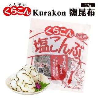 【Kurakon】北海道部長鹽昆布(6包組 17g/包)