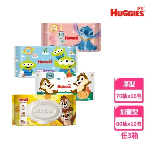 【HUGGIES 好奇】純水濕巾迪士尼加厚型70抽x16包x3箱 史迪奇/三眼怪/奇奇蒂蒂/奇奇蒂蒂加蓋80抽x12包x3箱