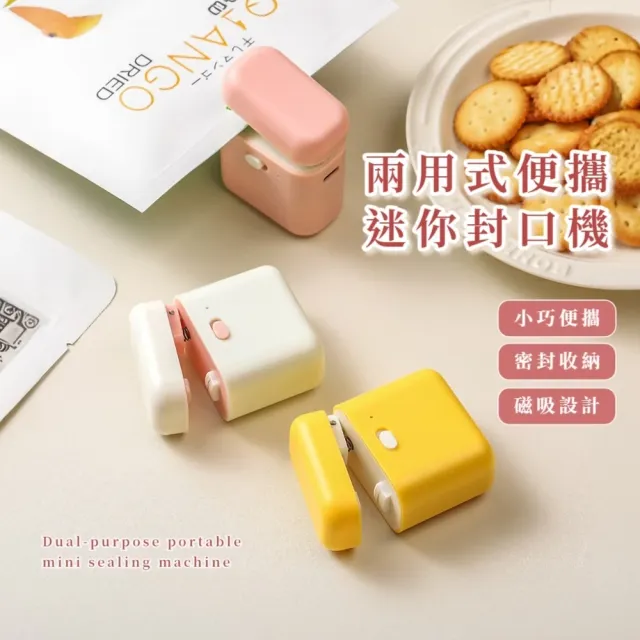 【2026】食物封口機推薦10款高評價人氣品牌排行榜 | 好吃美食的八里人