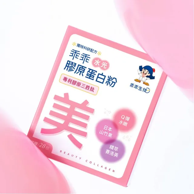【乖乖生技】彈潤必備膠原5入組(28條/盒-由內而外養顏美容、打造完美青春美顏)