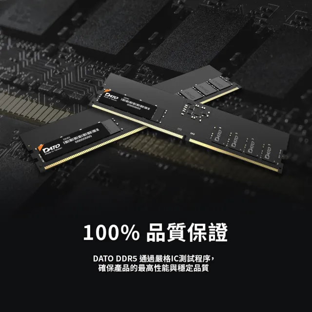 【DATO 達多】DDR5 5600 16GB 桌上型記憶體(DT16G5DU56)