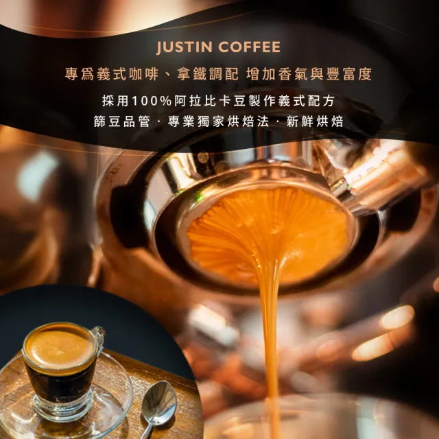 【JC咖啡】義式濃縮烘焙-焦糖黑巧克力配方咖啡豆x5包│中深焙(一磅460g/包;阿拉比卡豆;專為義式/拿鐵調配)