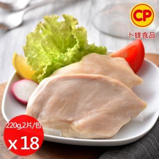 【卜蜂】經典風味雞胸肉 超值18包組 共36片(220g/2片/包 團購.即食.居家料理)