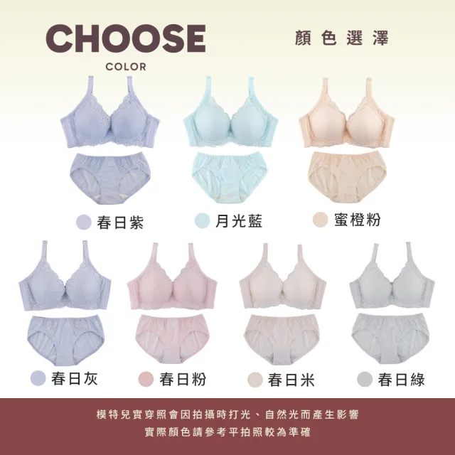 【玉如阿姨】半糖主義內衣。清新甜感集中托高 台灣製※0792春日綠 (A.B.C罩 軟鋼圈 集中 托高)