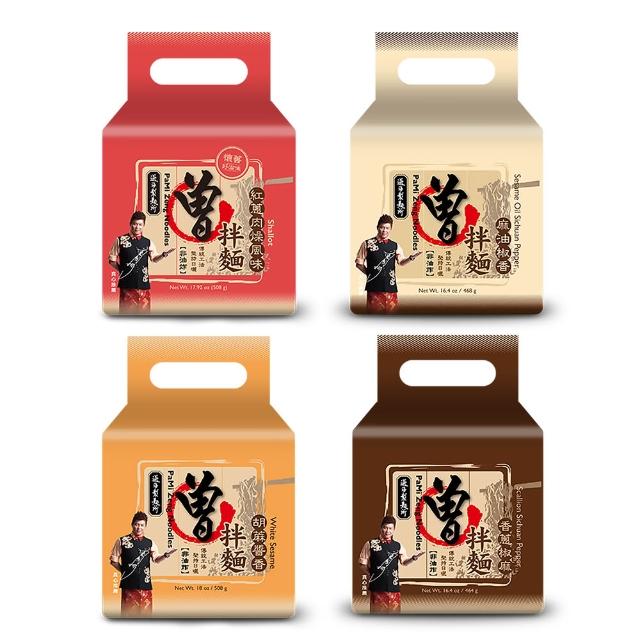 【曾拌麵】香蔥椒麻/麻油椒香/胡麻醬香/紅蔥肉燥風味(4包/袋) 中元普渡
