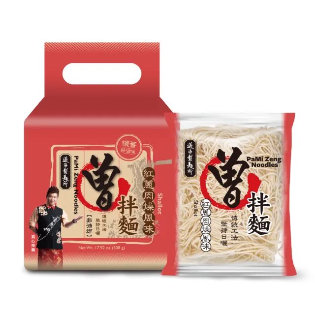 【曾拌麵】香蔥椒麻/麻油椒香/胡麻醬香/紅蔥肉燥風味(4包/袋) 中元普渡