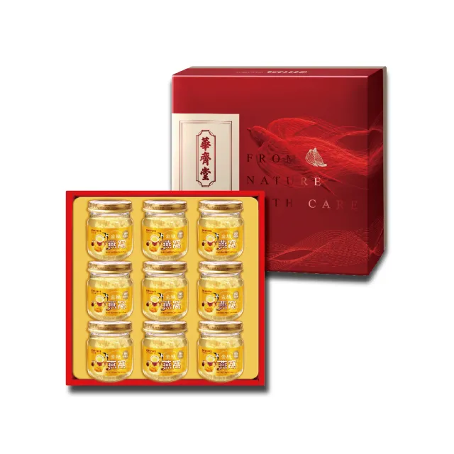 【華齊堂】頂級金絲燕窩禮盒5盒(75ml/9瓶/盒)禮盒、伴手禮、春節禮盒、過年禮盒