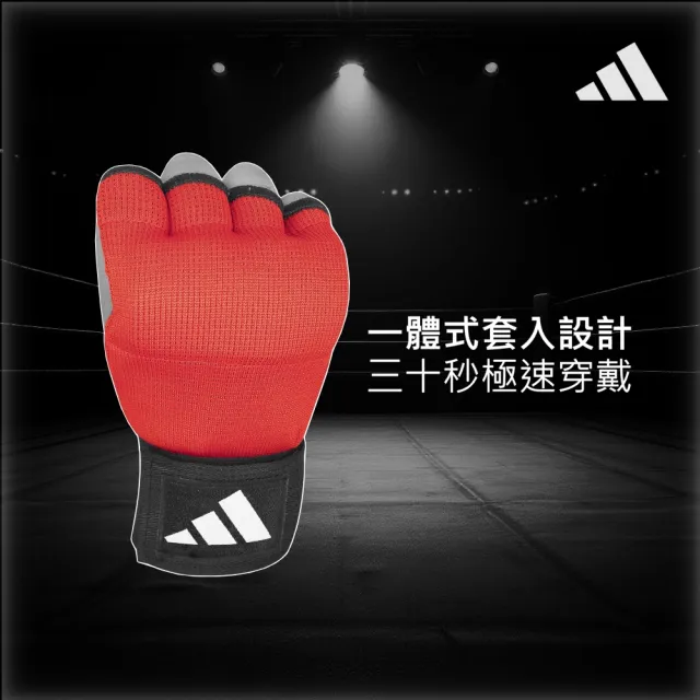 【adidas 愛迪達】吸震拳擊手綁帶(拳擊繃帶 纏手帶 泰拳 格鬥 拳擊手套)