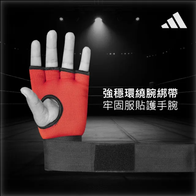 【adidas 愛迪達】吸震拳擊手綁帶(拳擊繃帶 纏手帶 泰拳 格鬥 拳擊手套)