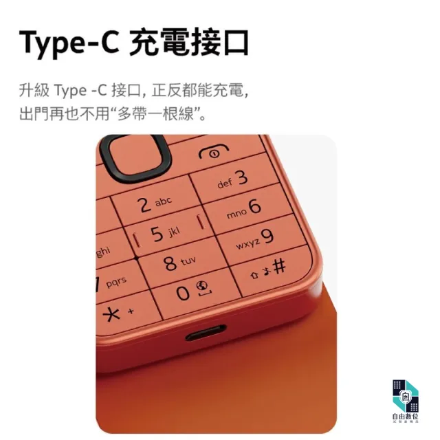 【NOKIA】215 4G 老人機 VOLTE 注音按鍵 科技園區專用(2024新版/一般版 長輩機 孝親機 按鍵手機)