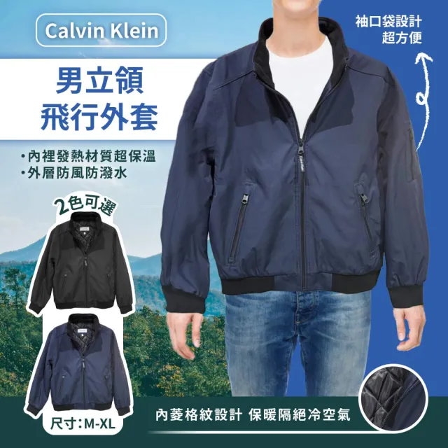 【Calvin Klein】男立領飛行外套(男生 夾克外套CK外套 保暖外套)