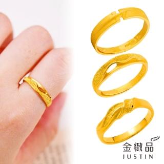 【金緻品】9999黃金戒指 精選男戒 0.8錢 多選 中性款 男尾戒 中性戒指 男戒子 9999純金戒子