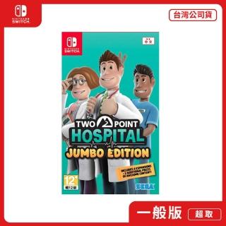 【Nintendo 任天堂】NS Switch 雙點醫院：珍寶版(中文版 台灣公司貨)