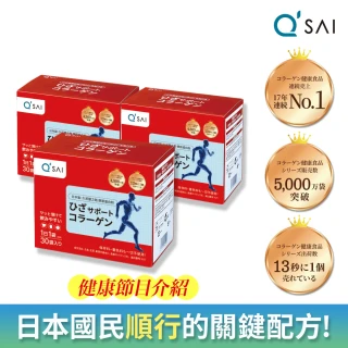 【久采】膠原蛋白粉隨身包3入(共90包、保健禮盒、送禮、軟骨素、玻尿酸、膠原蛋白)