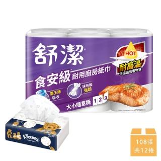 【Kleenex 舒潔】食安級耐用廚房紙巾大小隨意撕108張x6捲x2串+Teddy Soft小熊印花抽取面紙100抽x1包