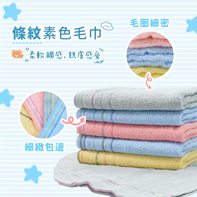 【TELITA】12入 台灣製-100%純棉超值毛巾組(2款任選)