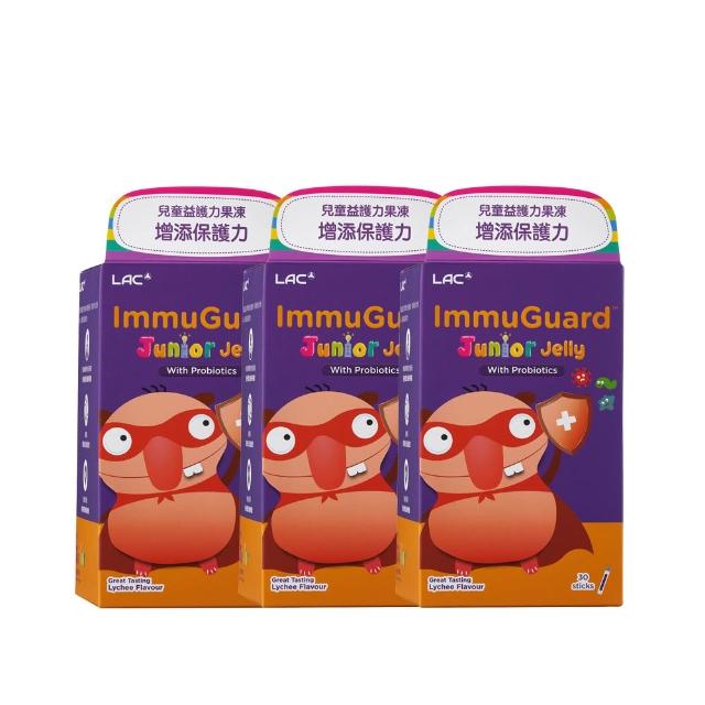 【LAC 利維喜】兒童益護力果凍-荔枝口味x3盒組(共90包/乳酸菌/維生素C+E)