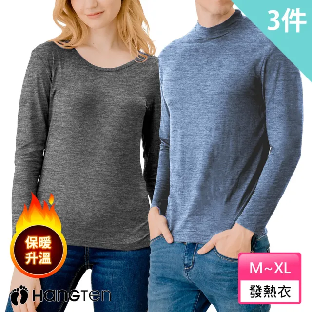 【Hang Ten】3件組雙倍魔毛極暖蓄熱衣.保暖衣(圓領/半高領可選)