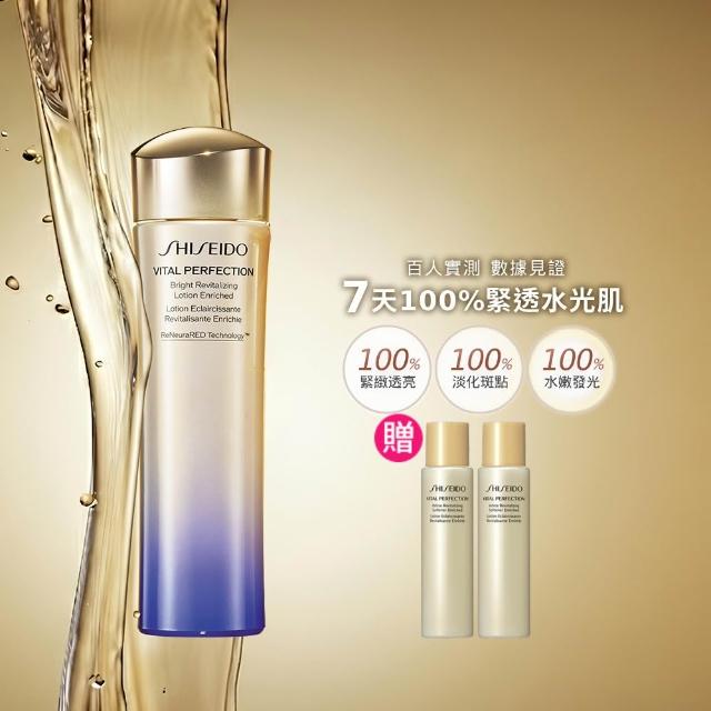 【SHISEIDO 資生堂國際櫃】激抗痕亮采緊緻露150mL(周年慶/雙11/發光水/精華水/化妝水/保濕/抗老)