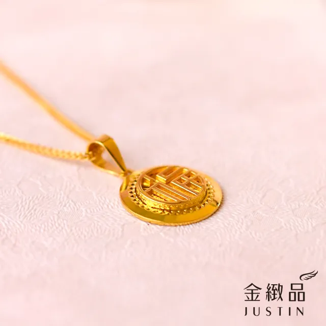 【金緻品】黃金墜子 耀眼福字 0.56錢 福氣 圓墜 福餅 中國風 福祿 典雅 招財 招福 5G黃金 9999純金墜飾