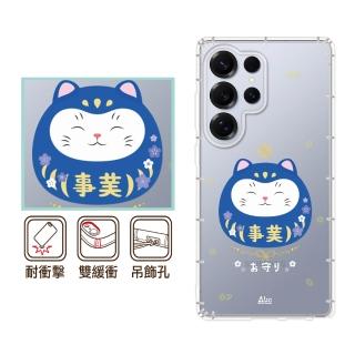 【反骨創意】三星 Note、S系列 彩繪防摔手機殼-事業翁(S26/25/24/23/22/21/20/10/9/Ultra/FE/+/edge/lite)