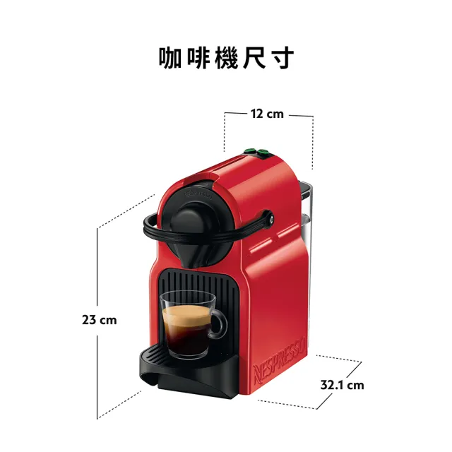 【Nespresso】膠囊咖啡機 Inissia 奶泡機組合_多色任選 奶茶色 送禮 入厝 全自動咖啡機(瑞士頂級咖啡品牌)