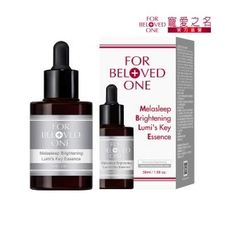【For Beloved One 寵愛之名】亮白淨化光之鑰精華30ml(全臉提亮/熬夜肌/透白/保濕)